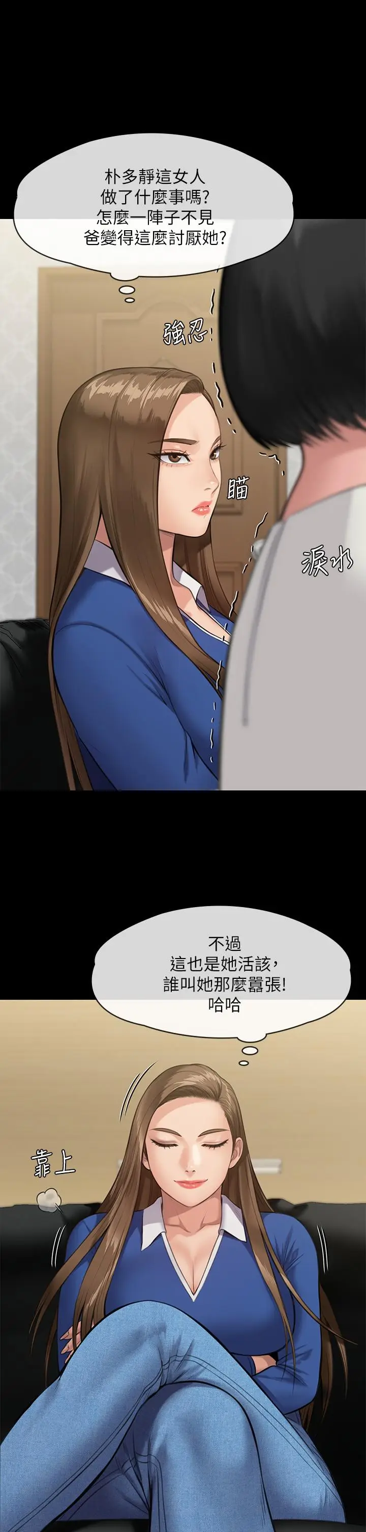 漫画《傀儡》第238话第18张图