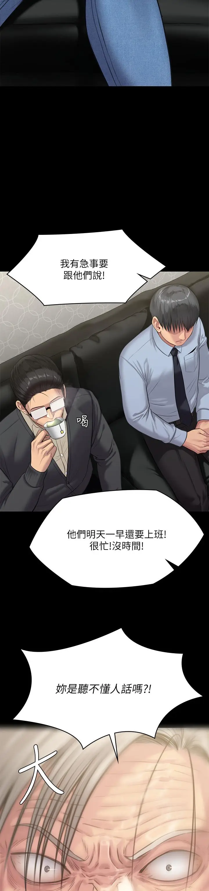 漫画《傀儡》第238话第19张图