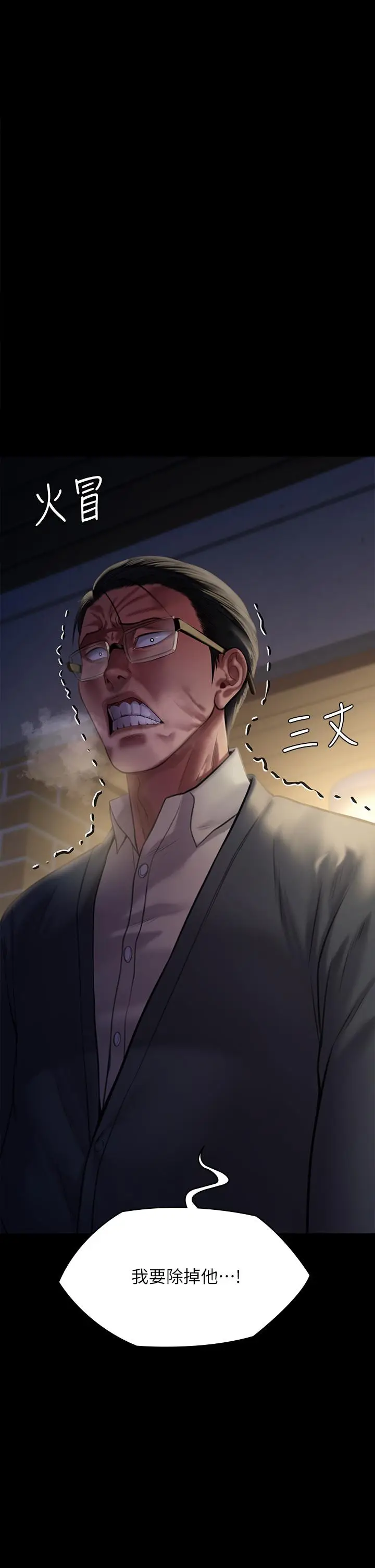 漫画《傀儡》第238话第2张图