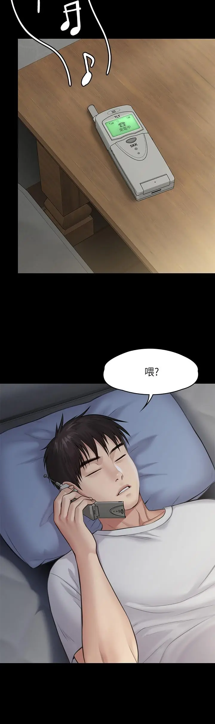 漫画《傀儡》第238话第21张图