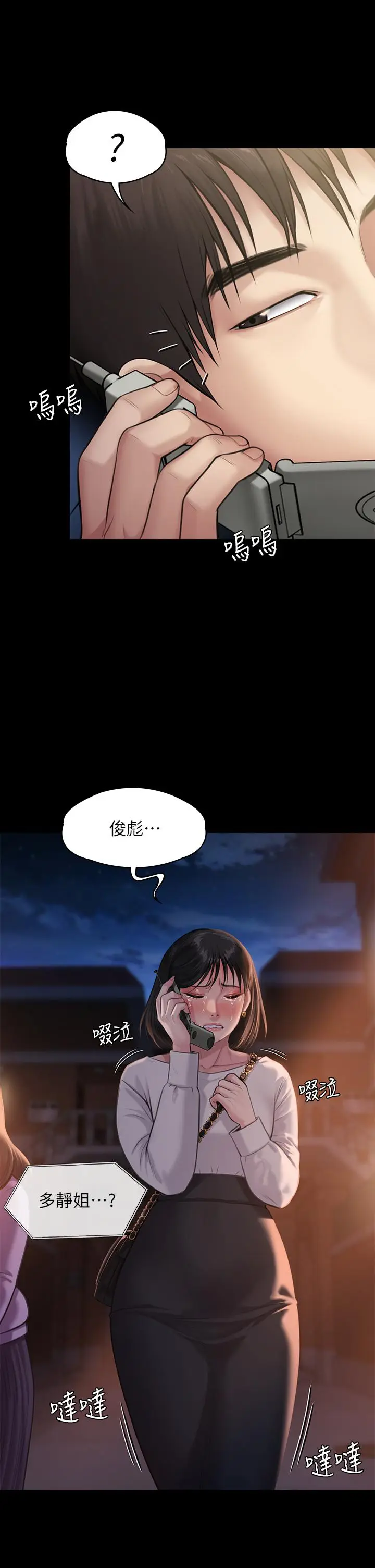 漫画《傀儡》第238话第22张图