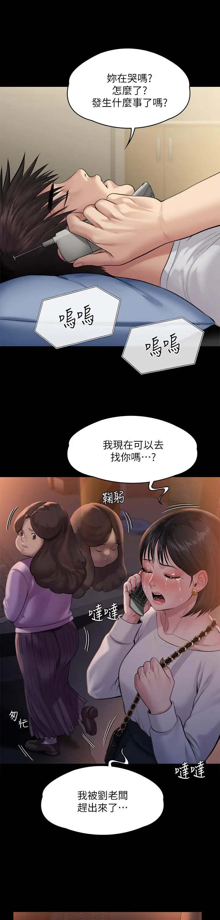 漫画《傀儡》第238话第23张图