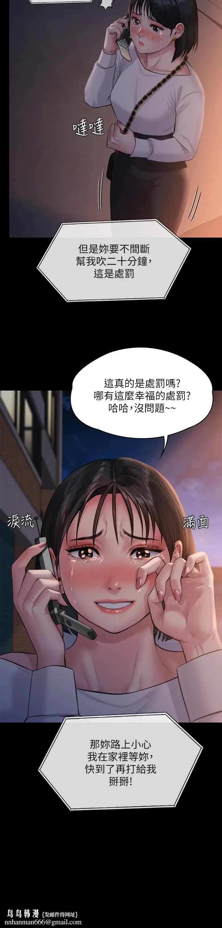 漫画《傀儡》第238话第25张图