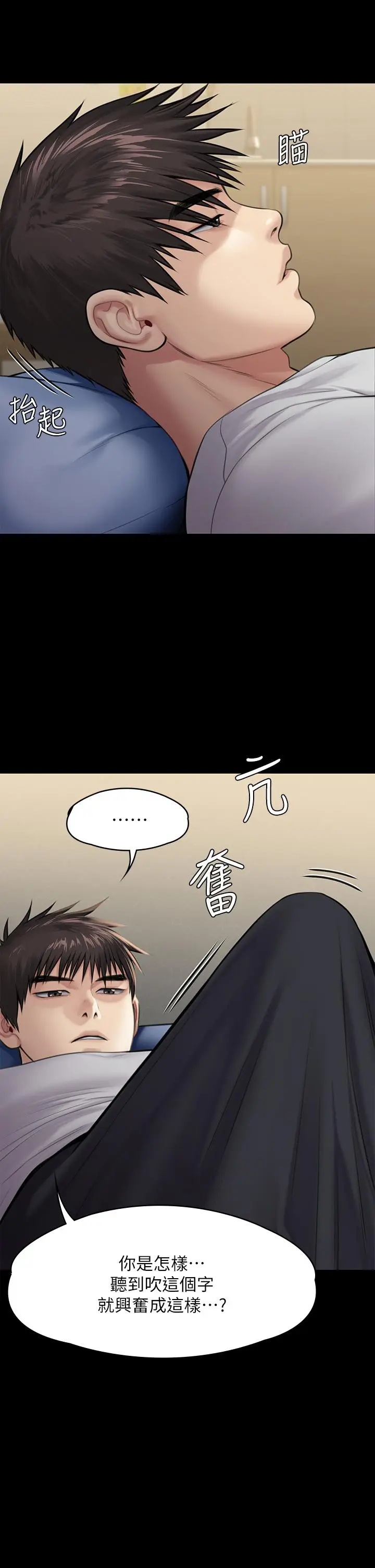 漫画《傀儡》第238话第27张图