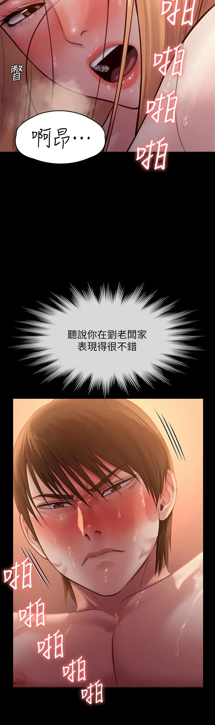 漫画《傀儡》第238话第31张图