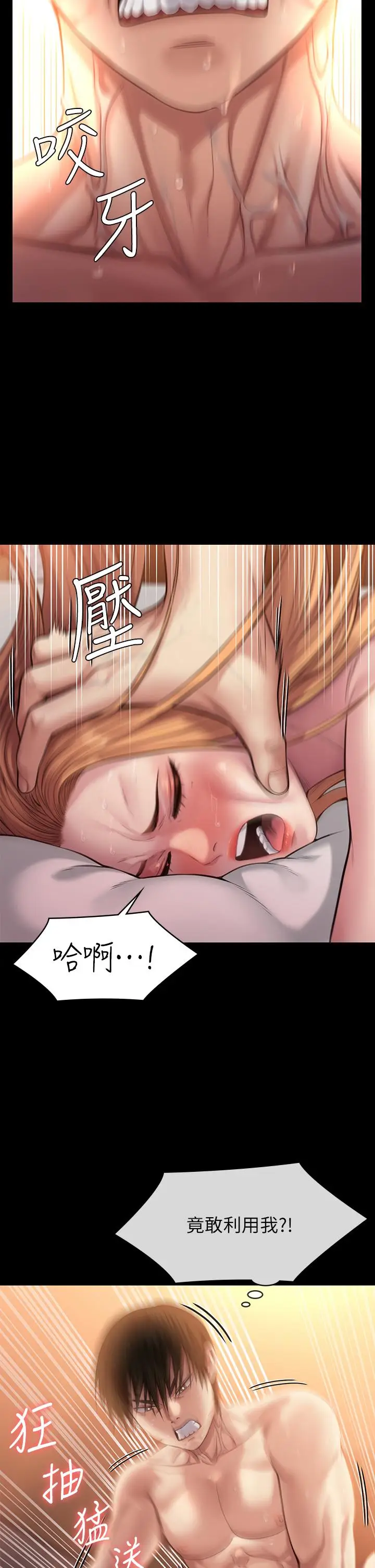 漫画《傀儡》第238话第33张图