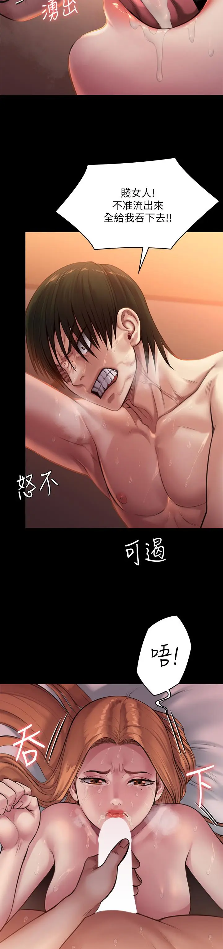 漫画《傀儡》第238话第39张图