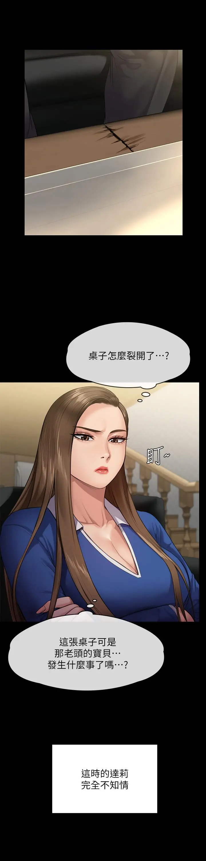 漫画《傀儡》第238话第42张图