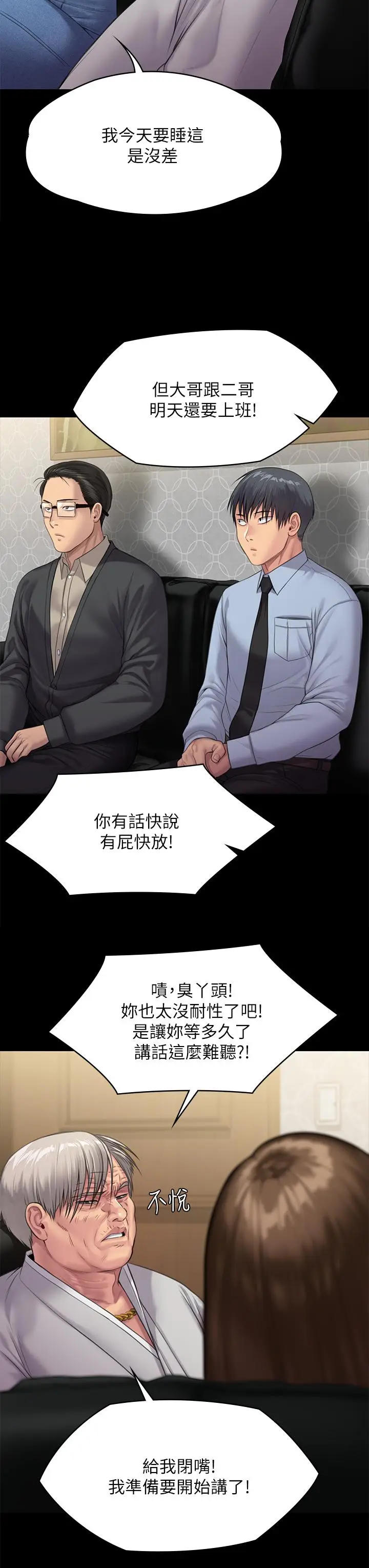 漫画《傀儡》第238话第44张图