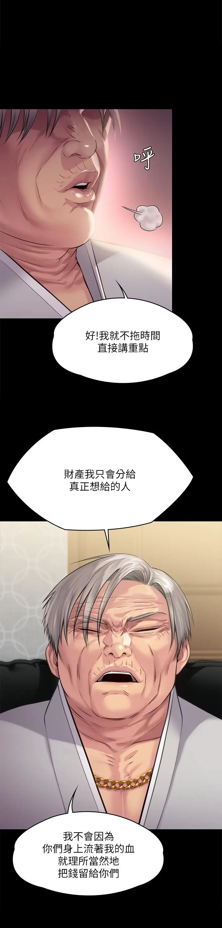 漫画《傀儡》第238话第45张图