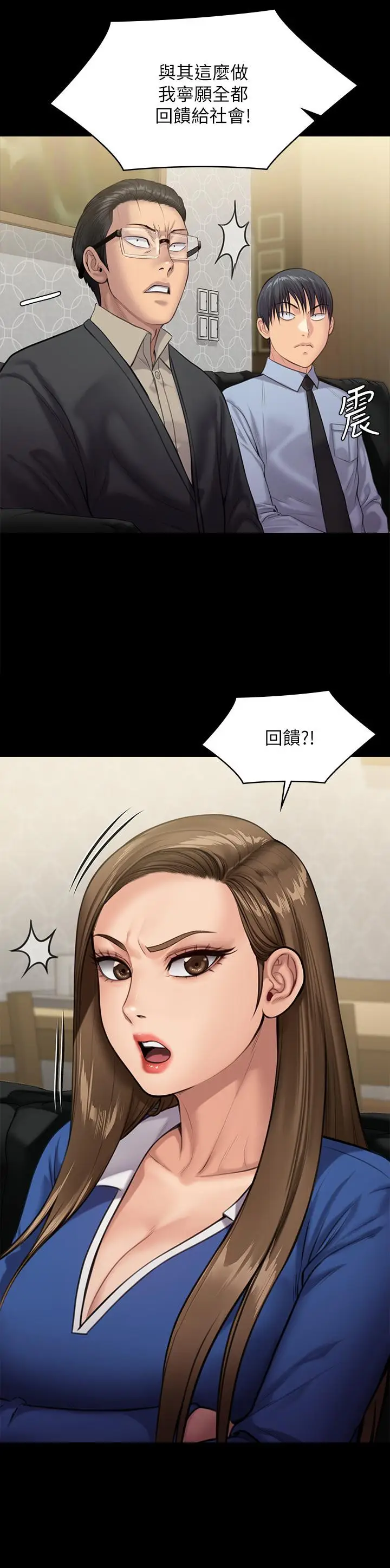 漫画《傀儡》第238话第46张图