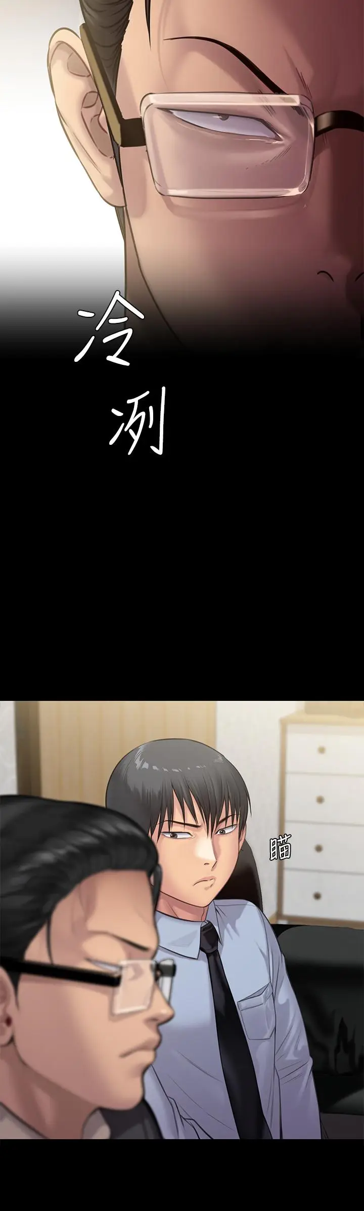漫画《傀儡》第238话第8张图