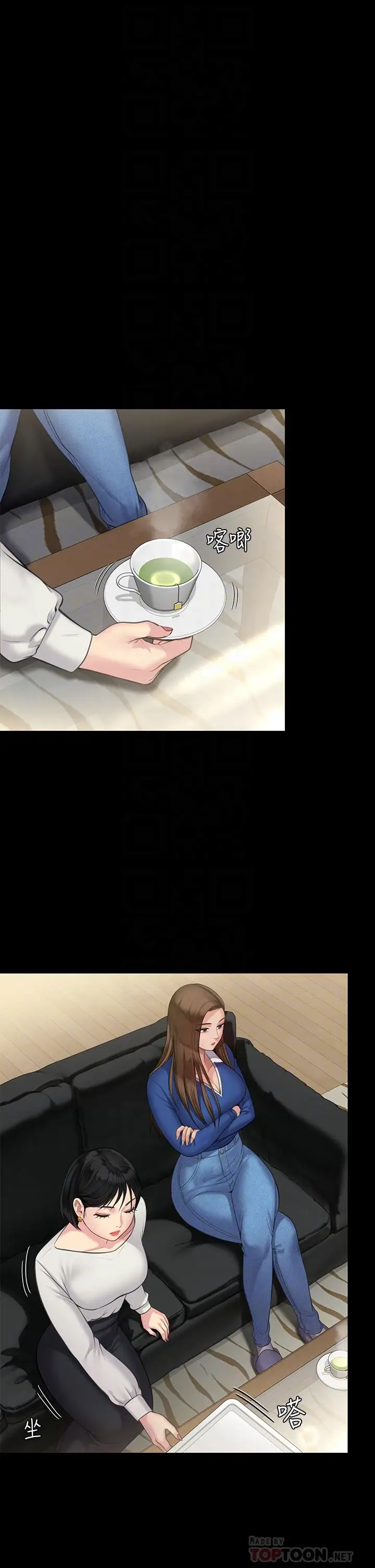 漫画《傀儡》第238话第9张图
