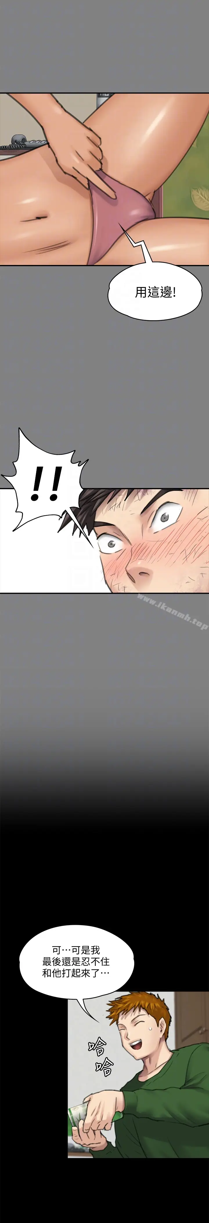 漫画《傀儡》第96话第11张图
