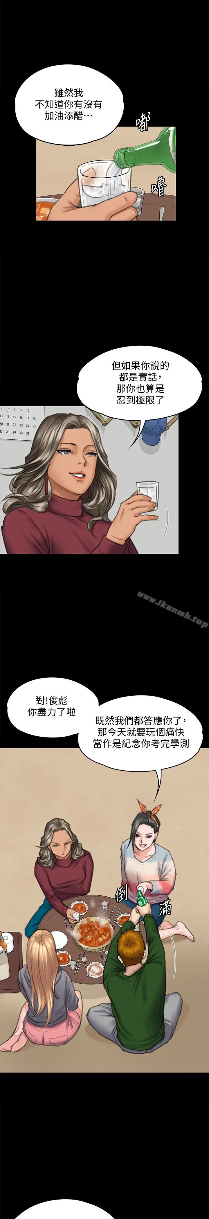漫画《傀儡》第96话第13张图