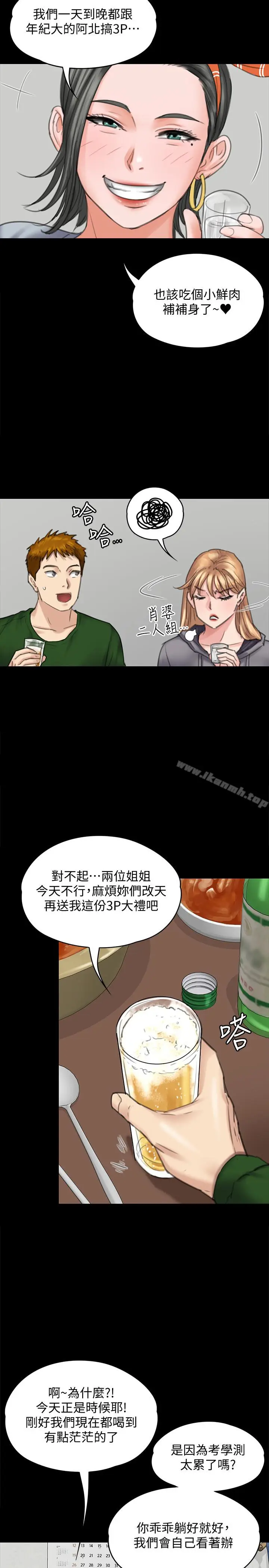 漫画《傀儡》第96话第14张图