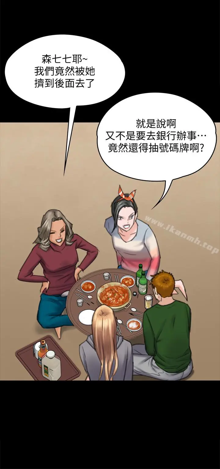 漫画《傀儡》第96话第16张图