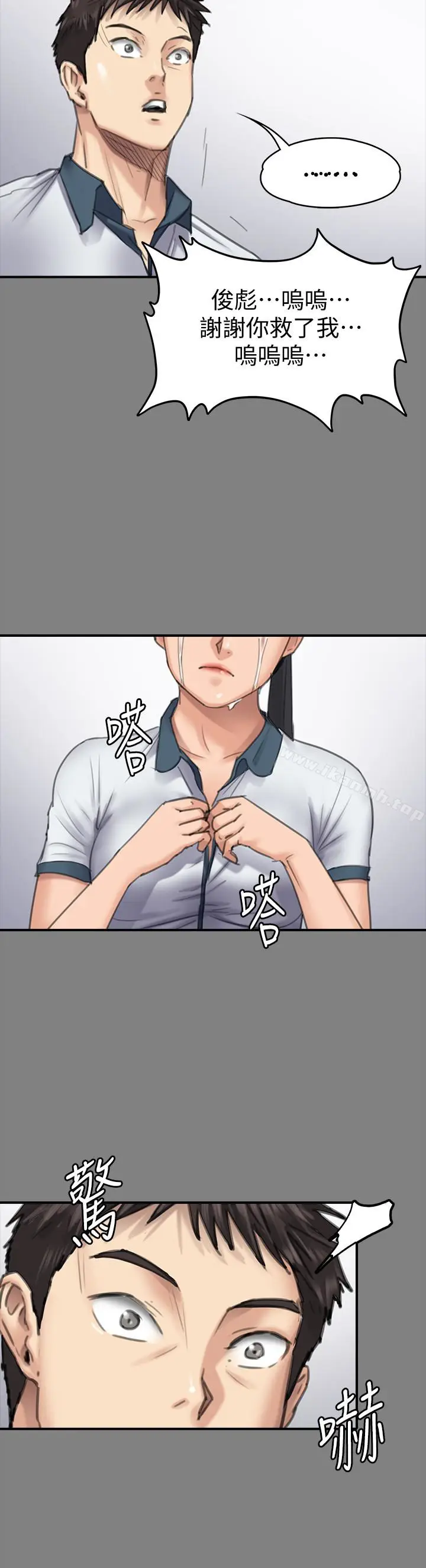 漫画《傀儡》第96话第20张图