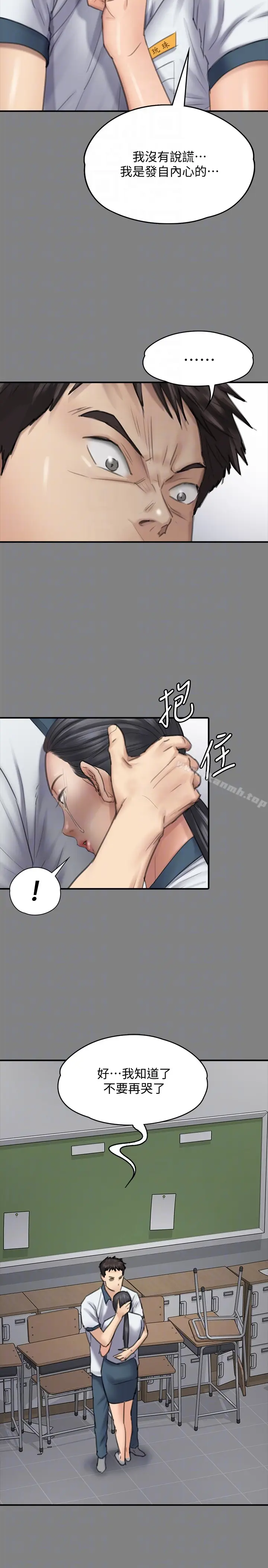 漫画《傀儡》第96话第23张图