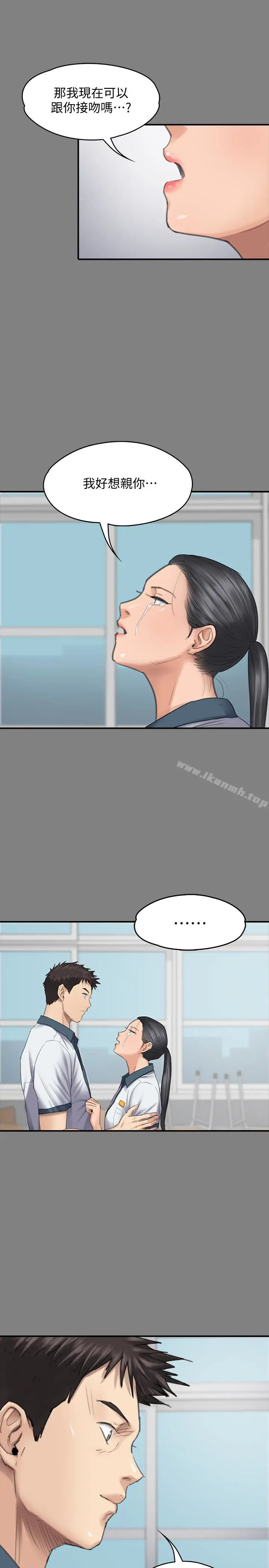 漫画《傀儡》第96话第26张图