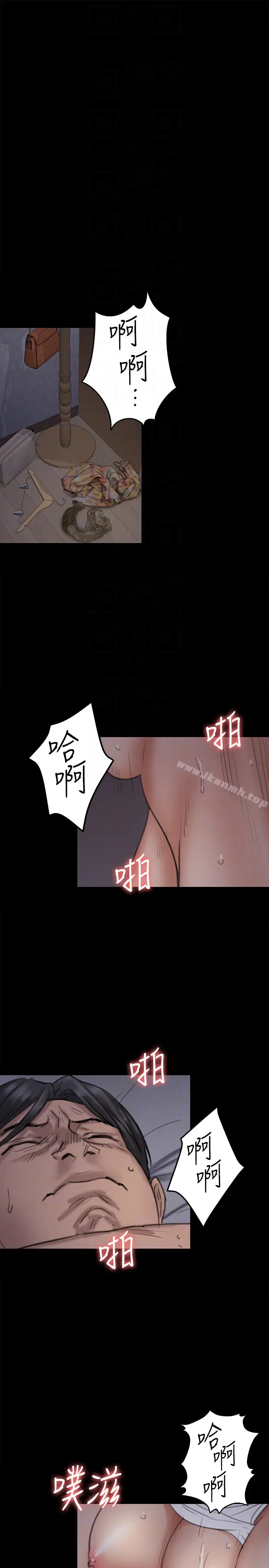 漫画《傀儡》第96话第29张图