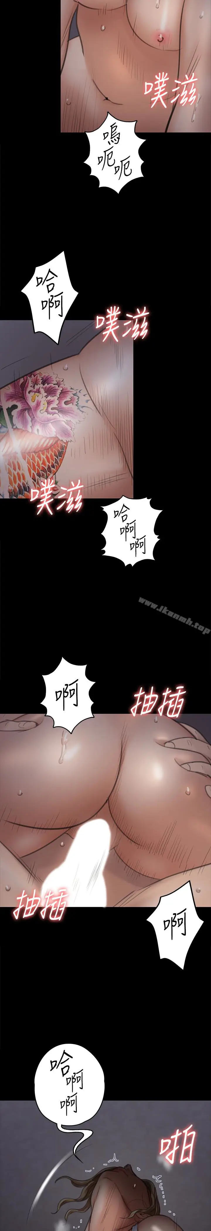 漫画《傀儡》第96话第30张图