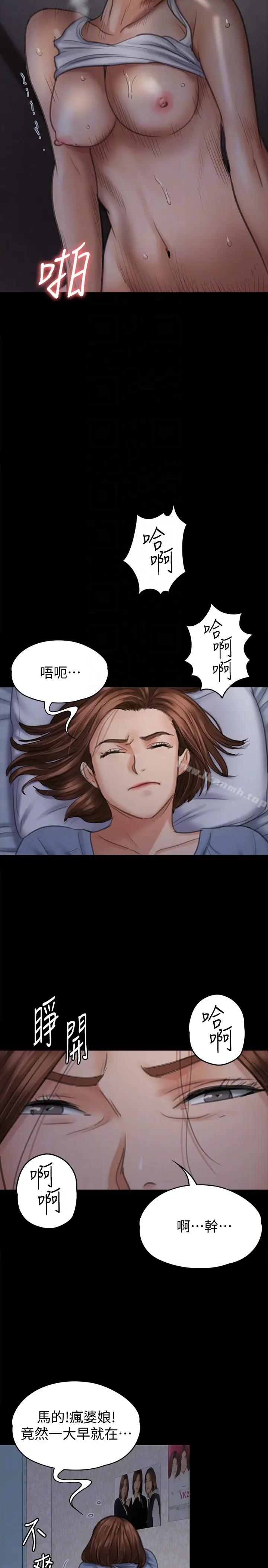 漫画《傀儡》第96话第31张图