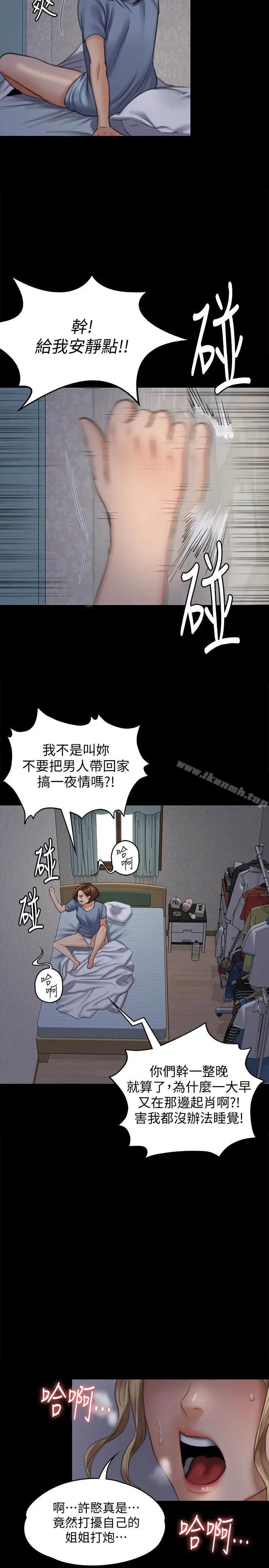 漫画《傀儡》第96话第32张图