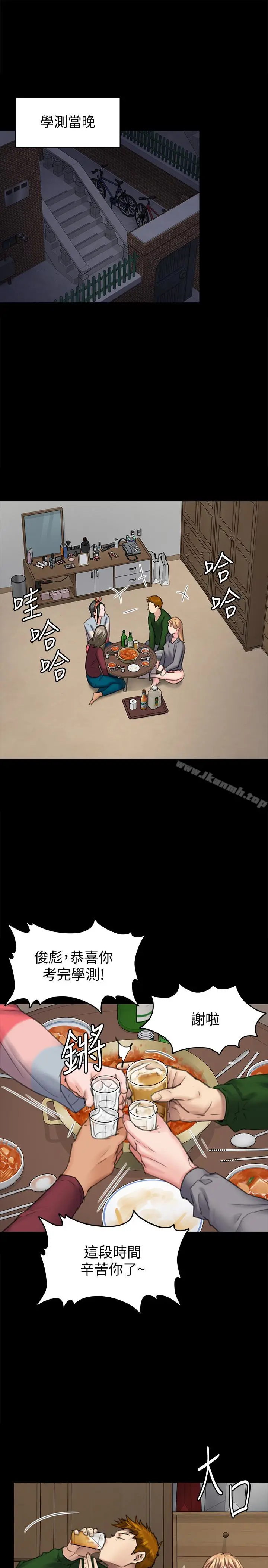 漫画《傀儡》第96话第4张图