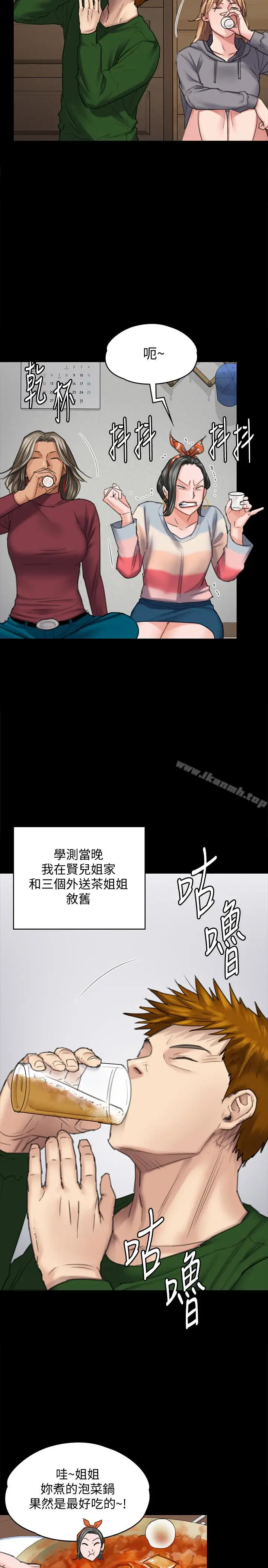 漫画《傀儡》第96话第5张图