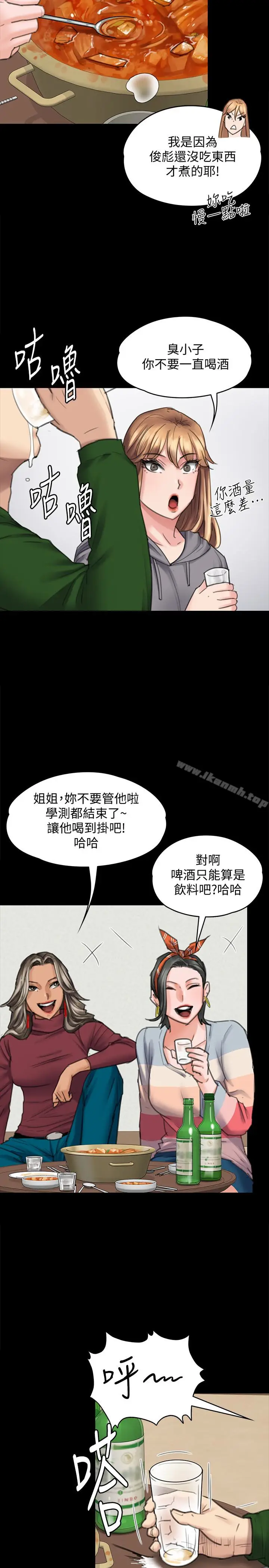 漫画《傀儡》第96话第6张图