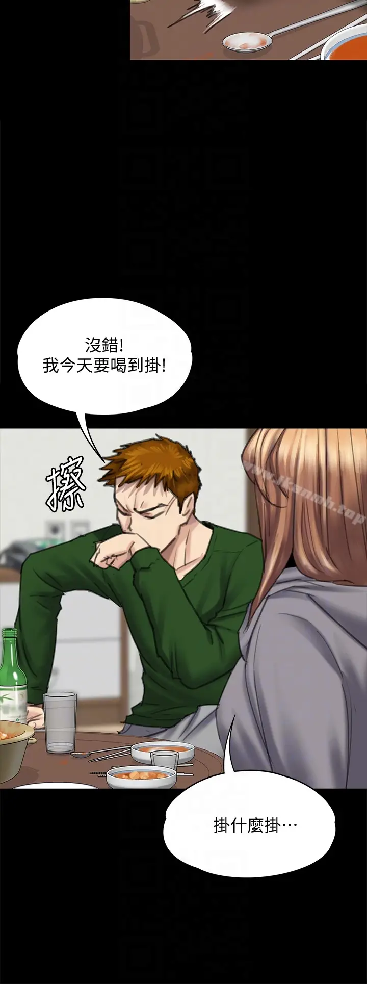 漫画《傀儡》第96话第7张图