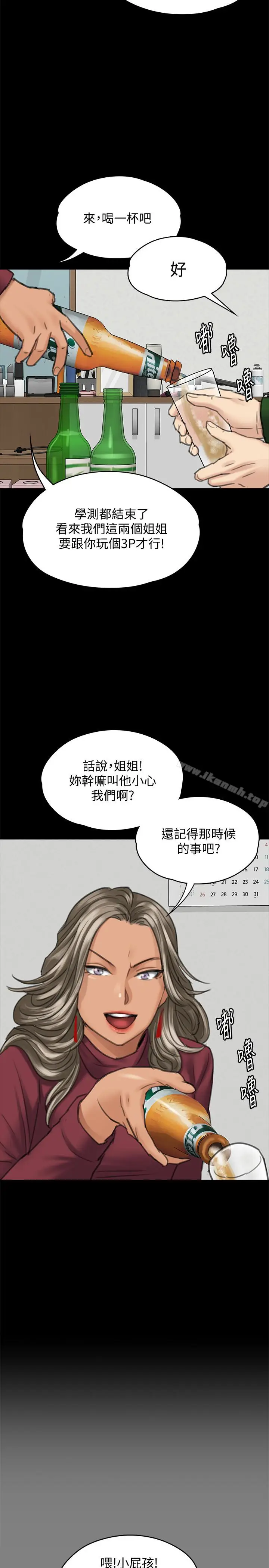 漫画《傀儡》第96话第9张图