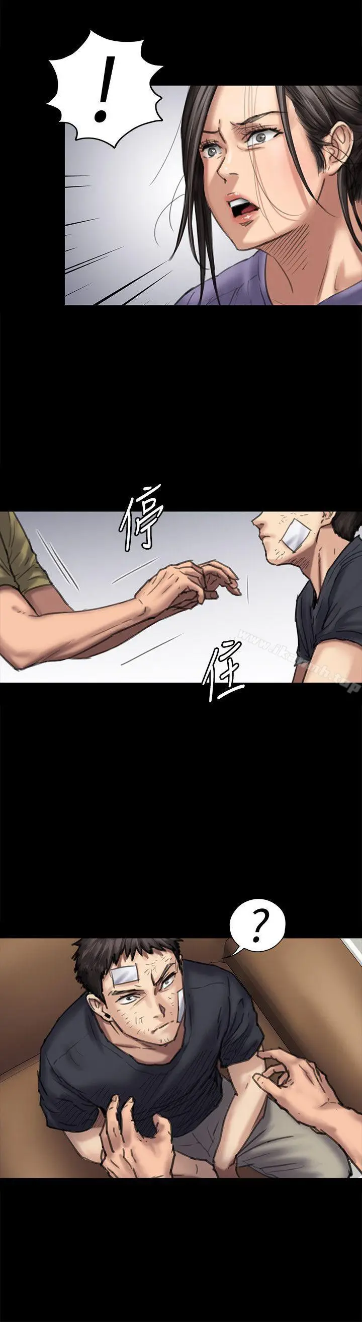 漫画《傀儡》第84话第10张图