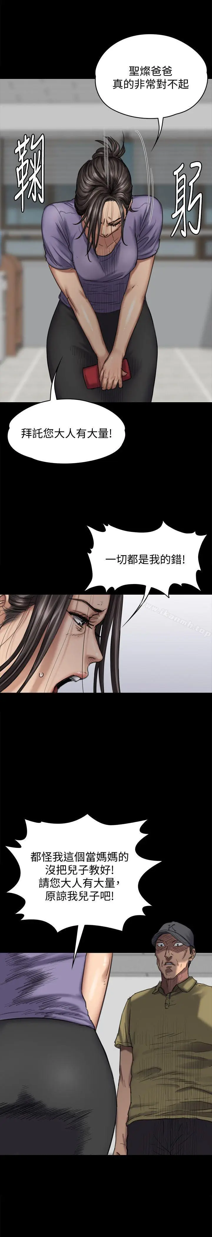 漫画《傀儡》第84话第13张图