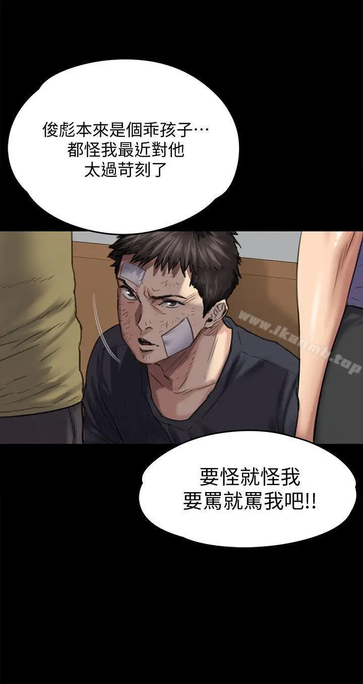漫画《傀儡》第84话第14张图