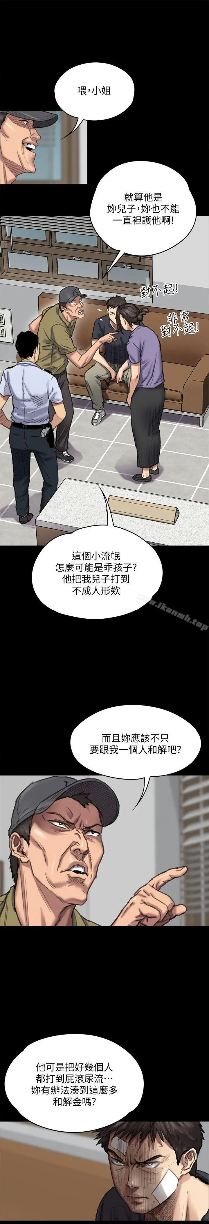 漫画《傀儡》第84话第15张图
