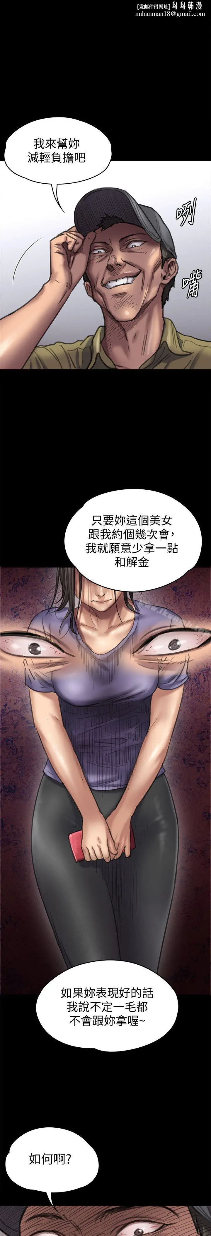 漫画《傀儡》第84话第16张图