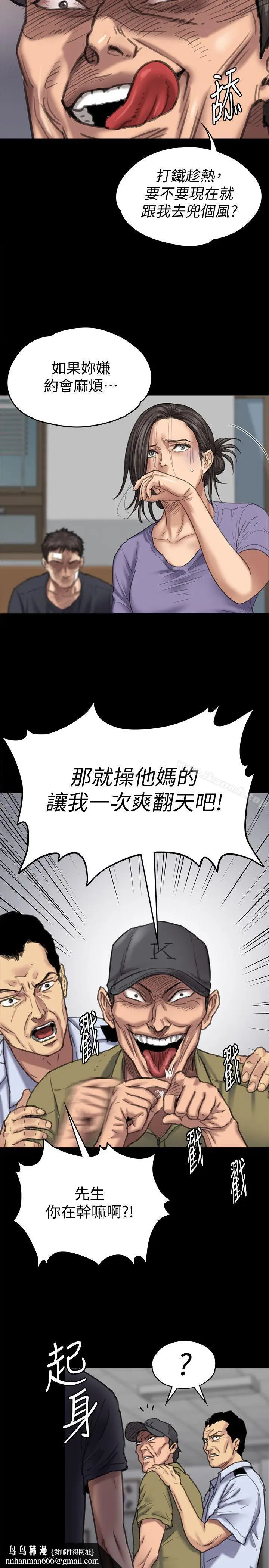 漫画《傀儡》第84话第17张图