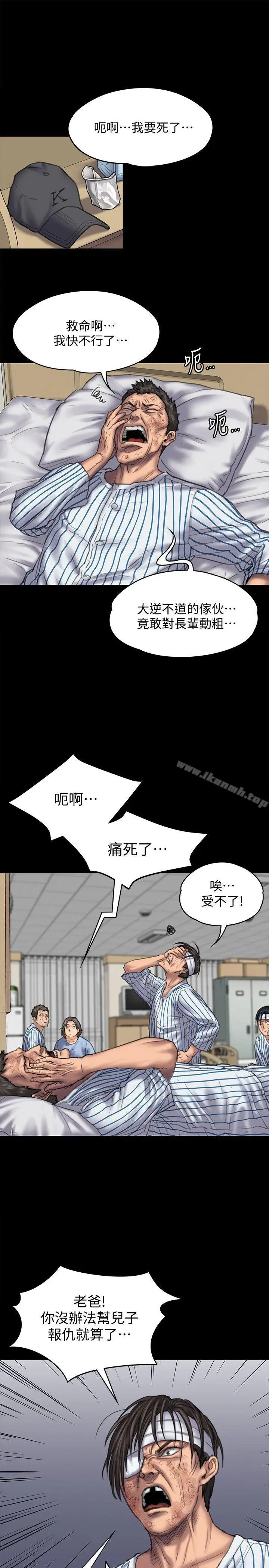 漫画《傀儡》第84话第19张图