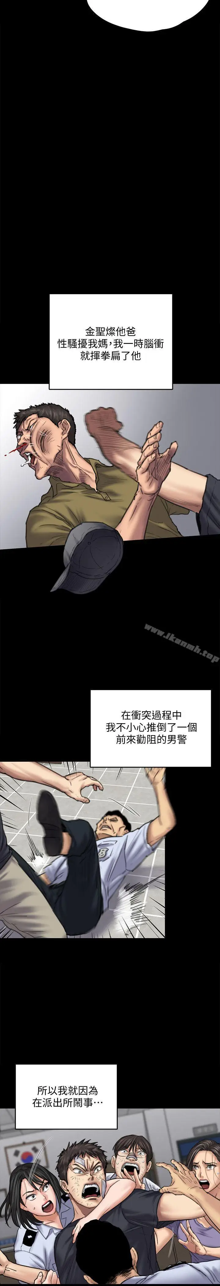 漫画《傀儡》第84话第21张图
