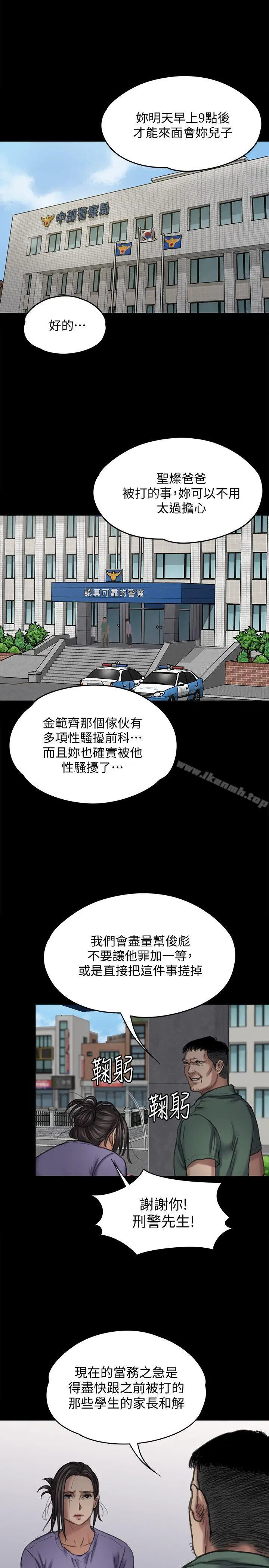 漫画《傀儡》第84话第23张图