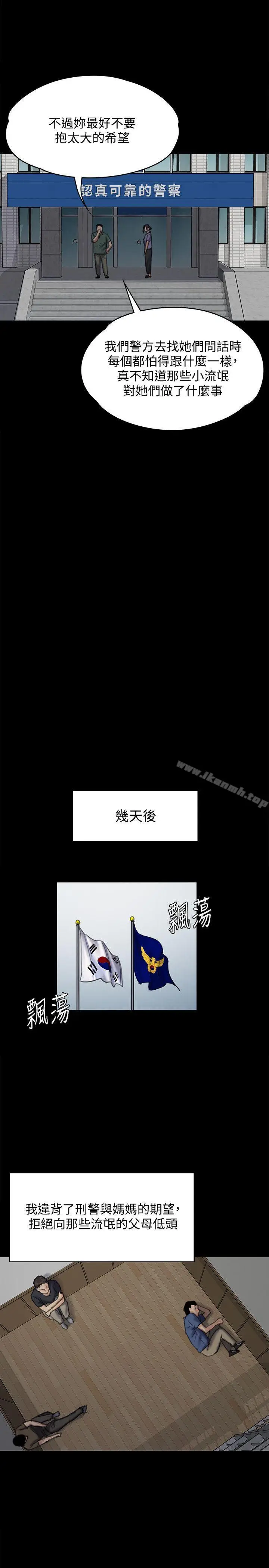 漫画《傀儡》第84话第25张图