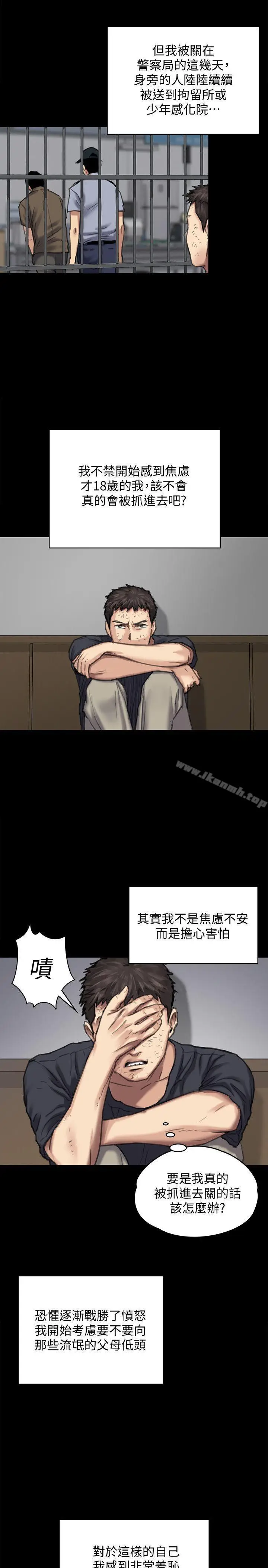 漫画《傀儡》第84话第26张图