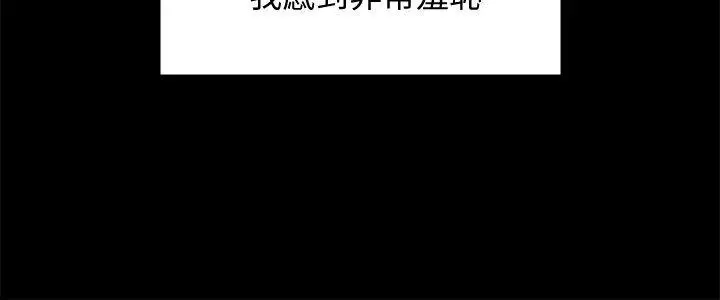 漫画《傀儡》第84话第27张图