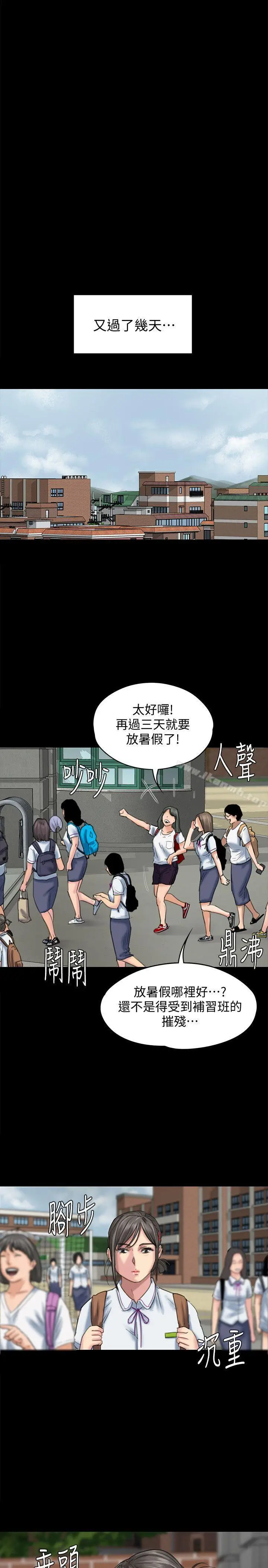 漫画《傀儡》第84话第28张图