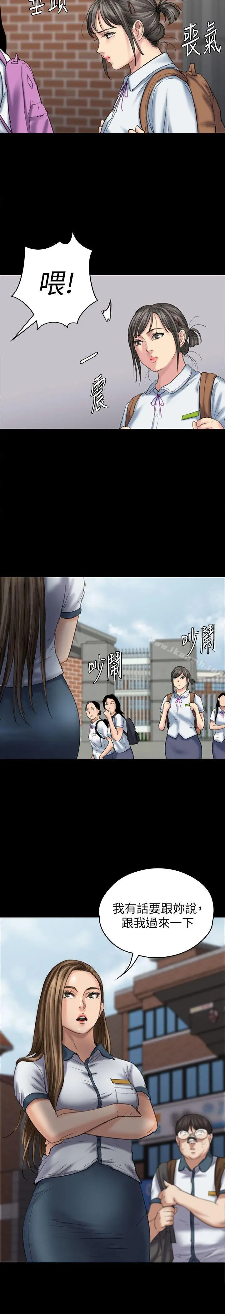 漫画《傀儡》第84话第29张图