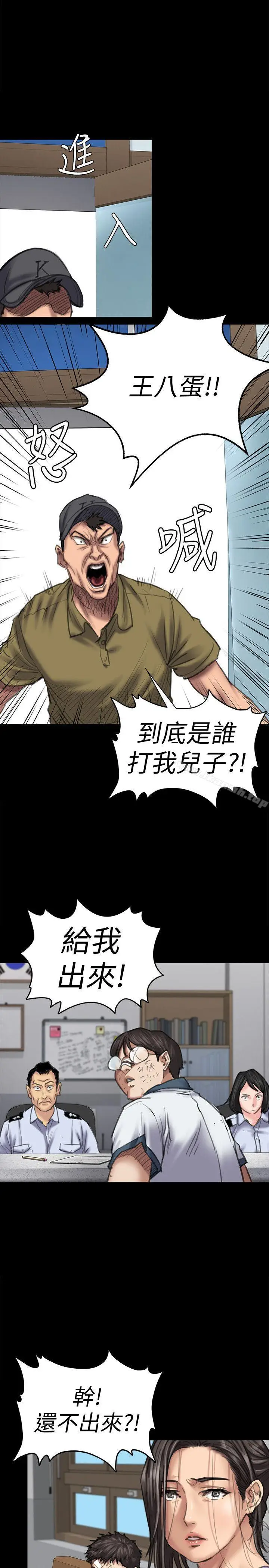 漫画《傀儡》第84话第3张图
