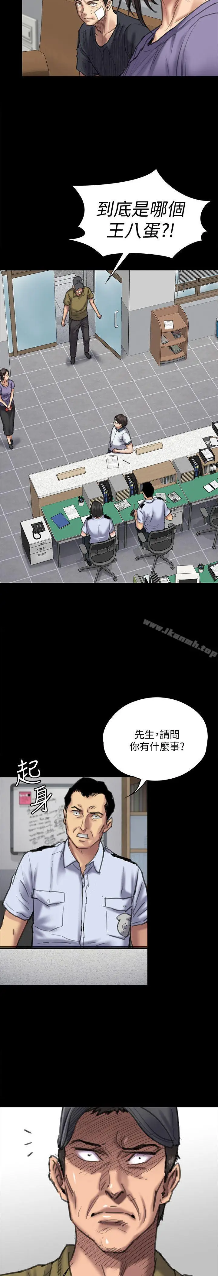 漫画《傀儡》第84话第4张图