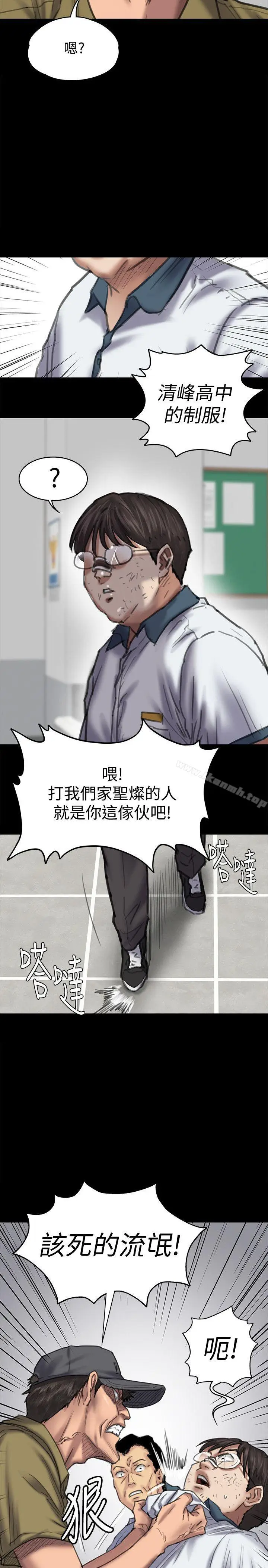 漫画《傀儡》第84话第5张图